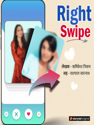 cover image of Right Swipe--E19